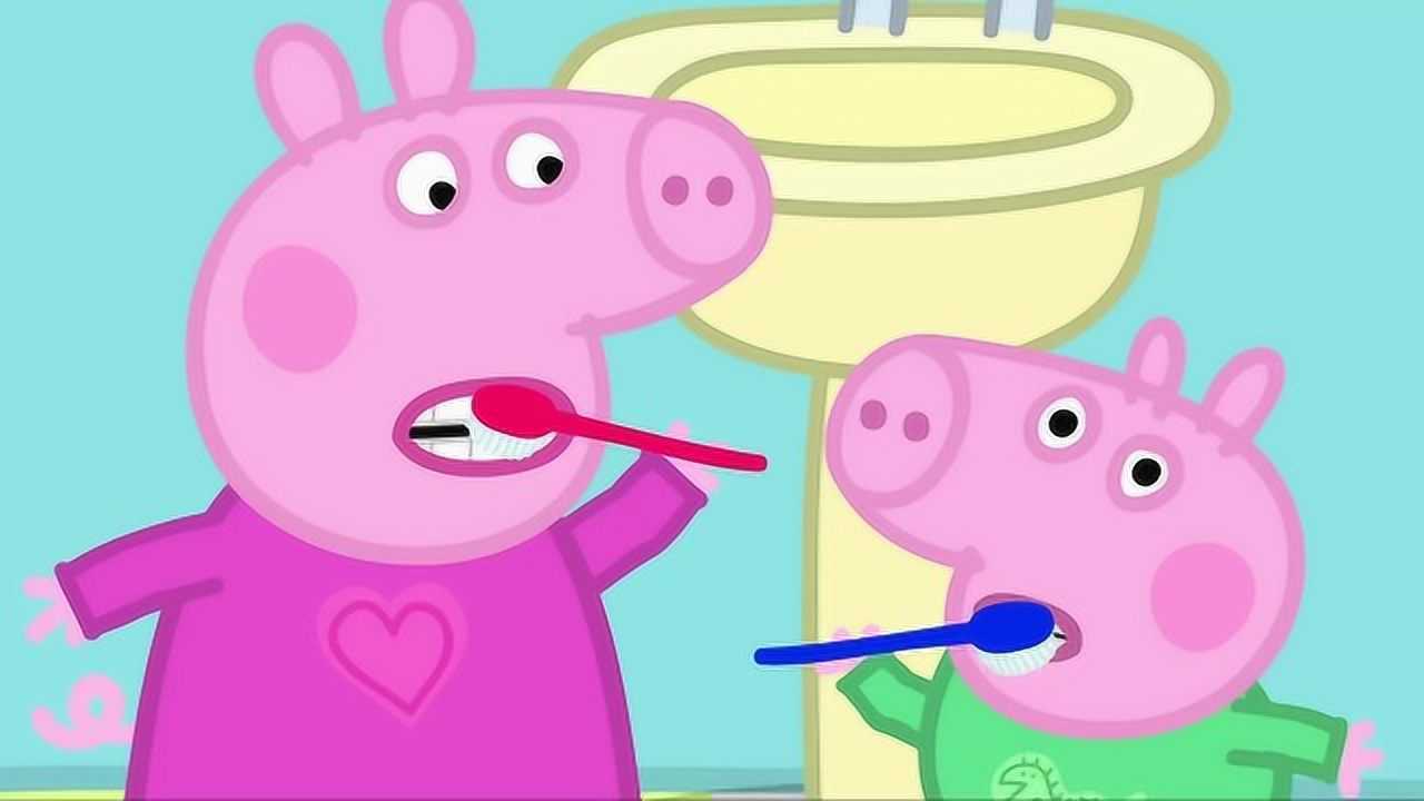 小猪佩奇第四季:佩奇和乔治一起刷牙