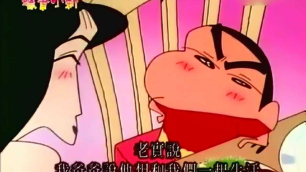 蜡笔小新:小新终于和娜娜子姐姐结婚了!_腾讯视频