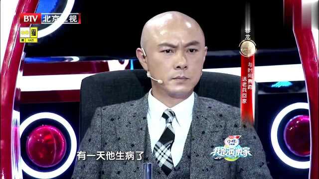 我是演说家:公益活动《老兵回家》的发起人孙春龙感人演讲