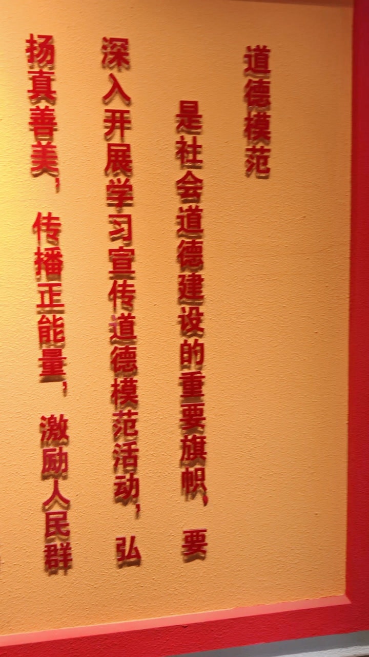 崇德向善,做好人行好事_高清1080P在线观看平台_腾讯视频