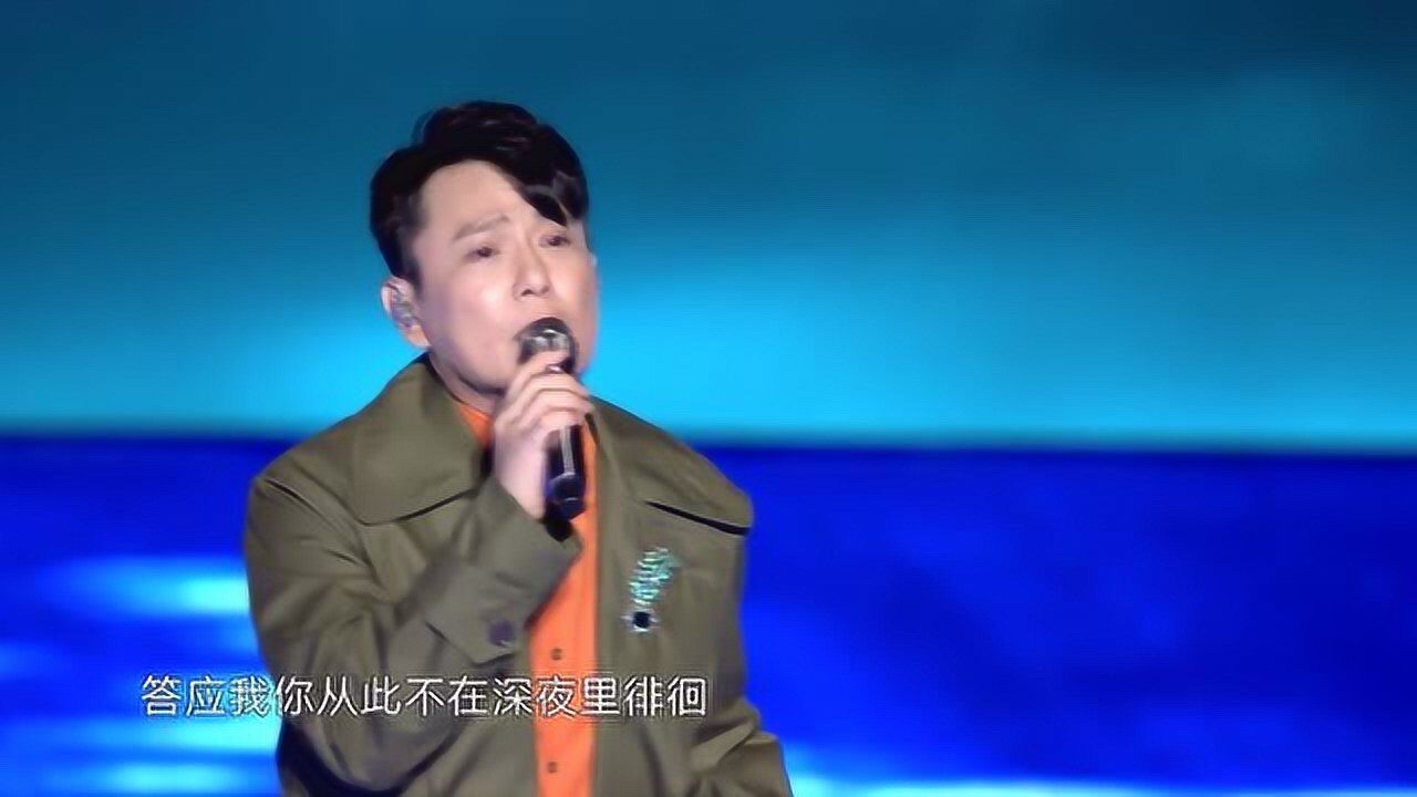 中秋晚會不老男神張信哲攜成名作愛如潮水登場開口跪