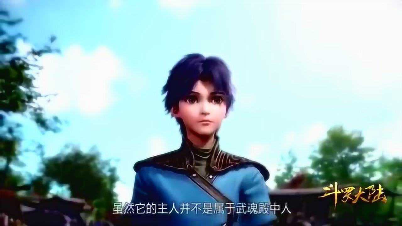 斗罗大陆2绝世唐门第1部06集_高清1080P在线观看平台_腾讯视频