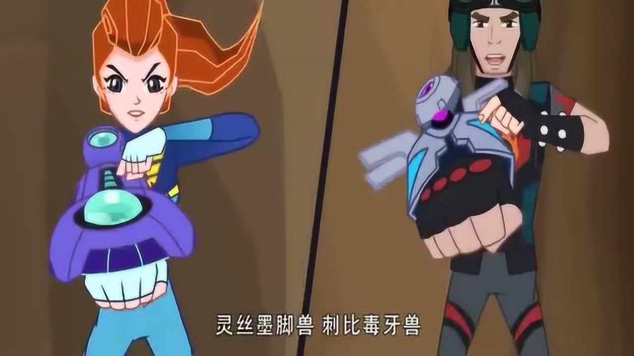 《兽王争锋》灵丝墨脚兽与刺比毒牙兽的战斗
