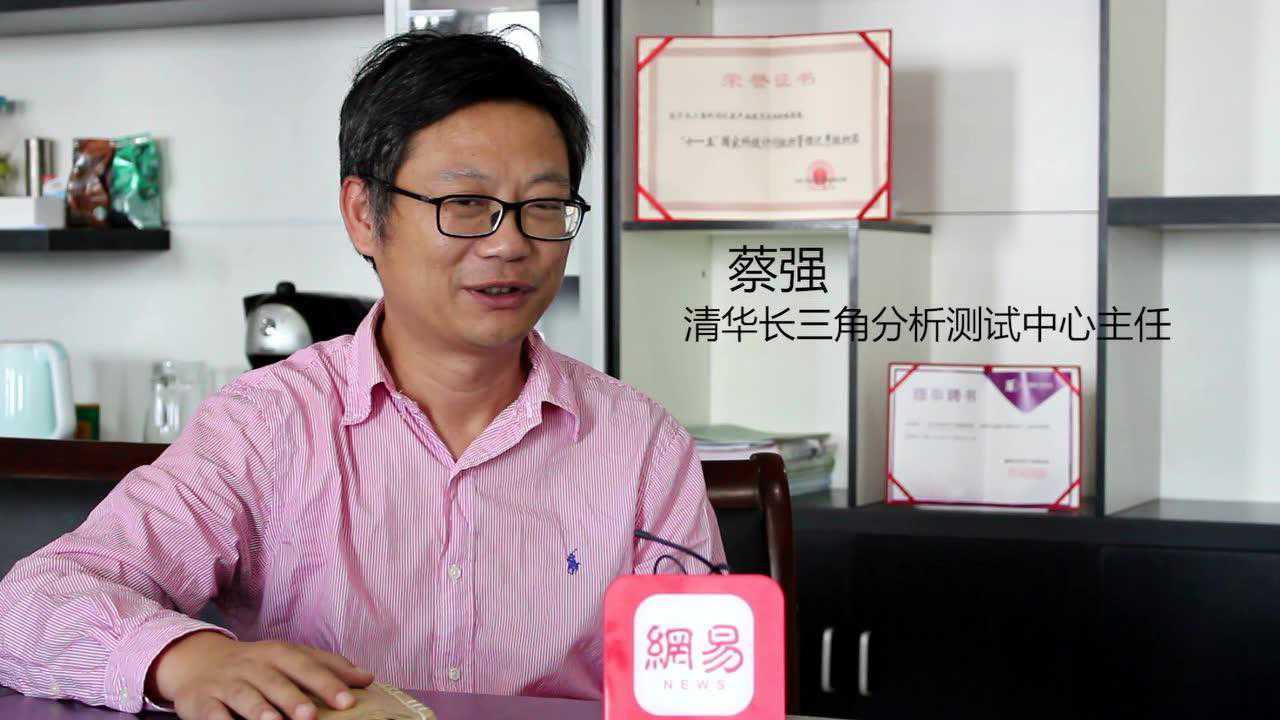 浙江清华长三角研究院 蔡强_腾讯视频