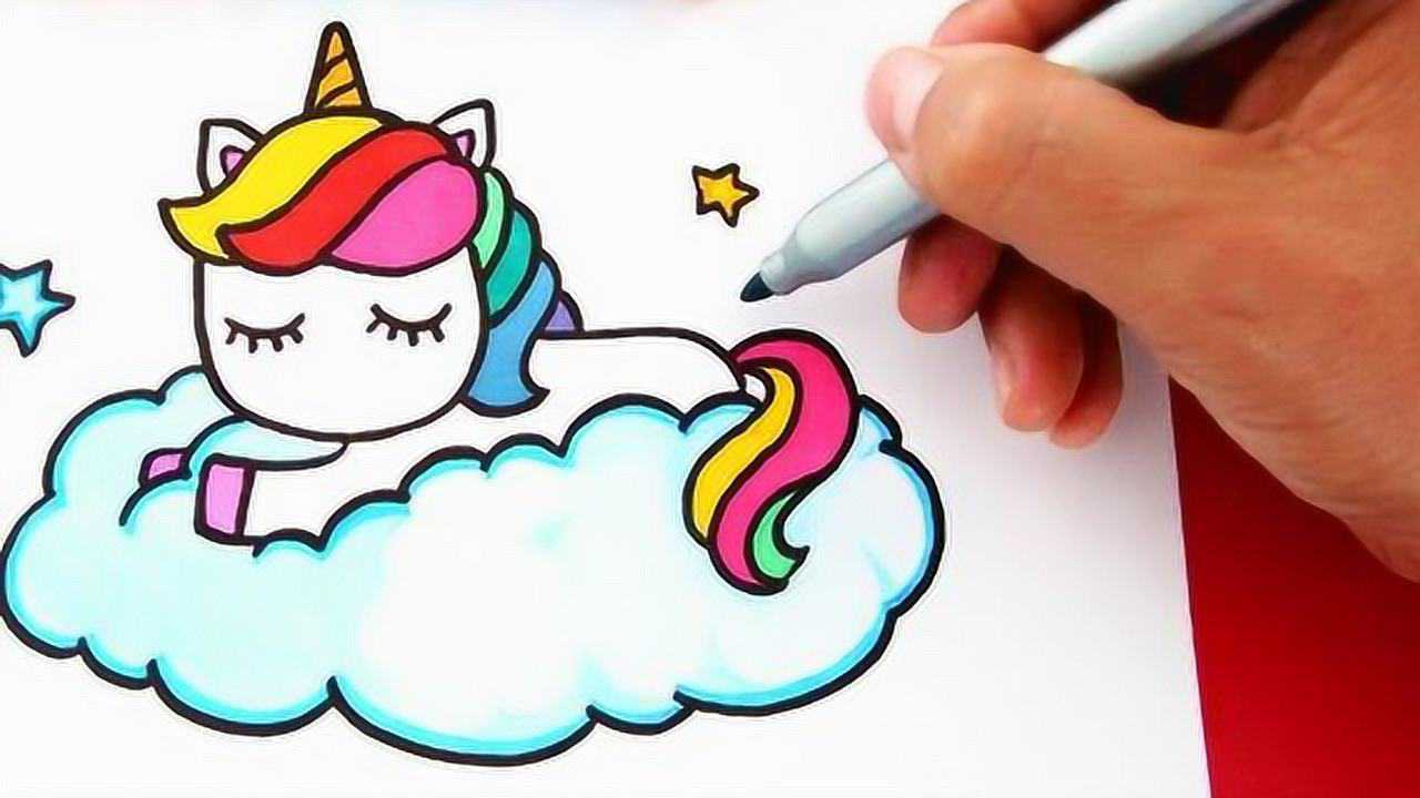 趣味简笔画:画漂亮独角兽宝宝