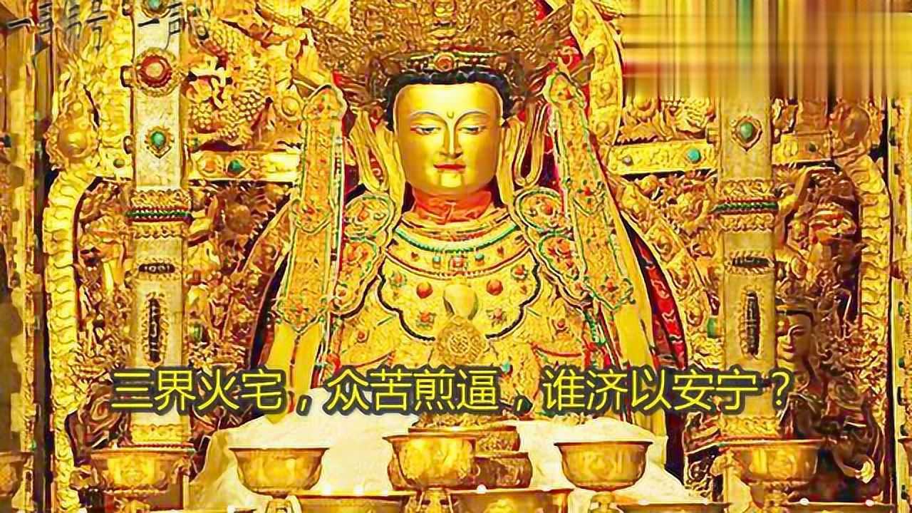 《三宝歌》弘一法师李叔同作曲，太虚大师作词，值得一听_高清1080P在线观看平台_腾讯视频