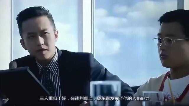 穷小伙被公司开除,多年后成亿万富翁,霸气买下开除他的公司