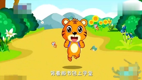 宝宝儿歌:小呀么小二郎 背着书包上学堂