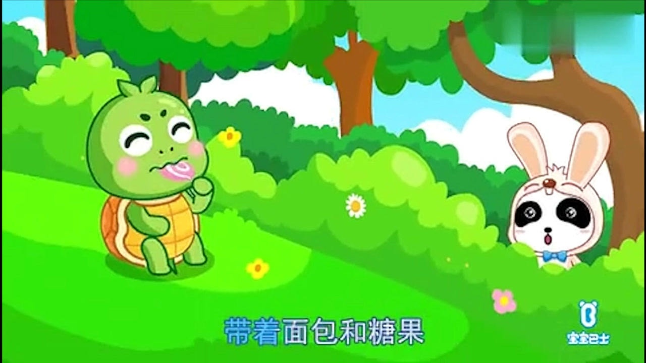 宝宝巴士儿歌小小乌龟上山坡