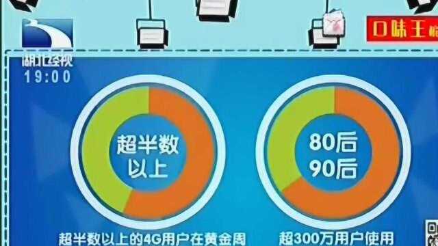 大数据!十一长假手机流量倍增出现井喷,连60岁爹爹都要玩抖音!