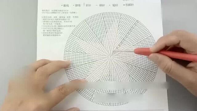 手工编织 钩针地垫 布条线五角星地垫编织教程1