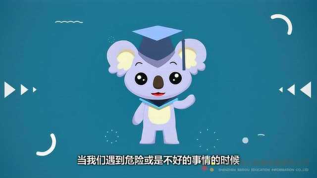 预防性侵害学会对不喜欢的触碰说不,勇敢拒绝TA