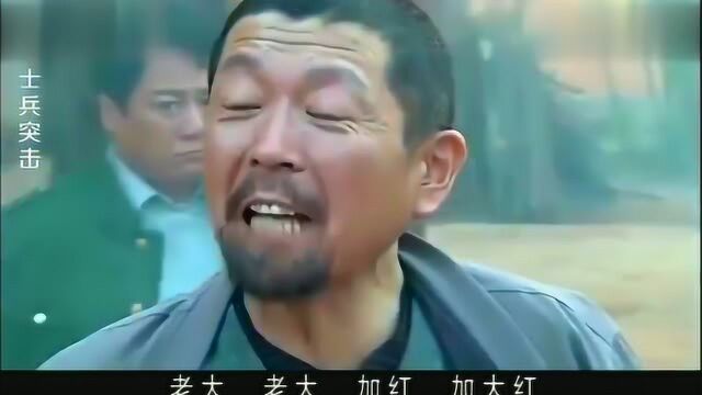 士兵突击:史今见到许一乐,把他当成许三多的父亲,闹了笑话!