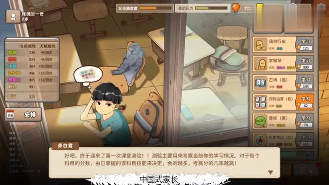 老e中国式家长儿子竟然朗诵包鸡纸包纸包鸡