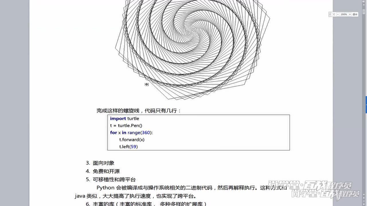 1.python是什么_腾讯视频
