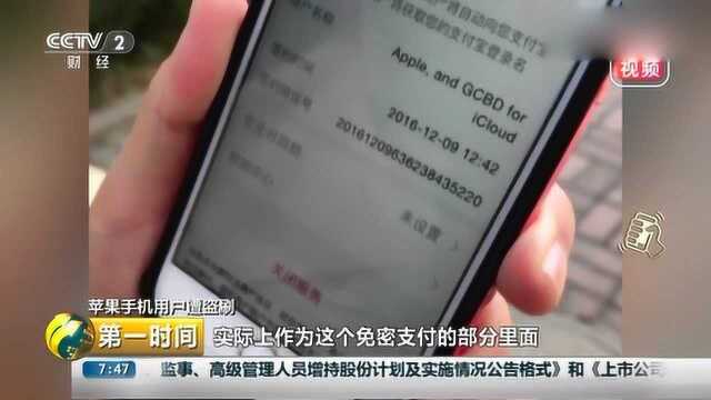 苹果手机用户免密支付 谁是最后最大的受益者!