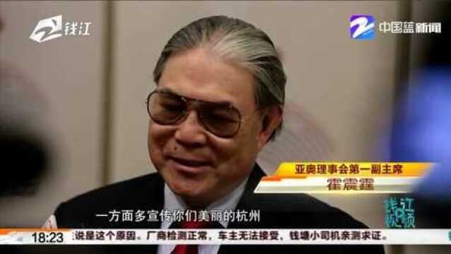 杭州亚运会会徽于昨晚揭晓,亚奥理事会主席解读“潮涌”2022