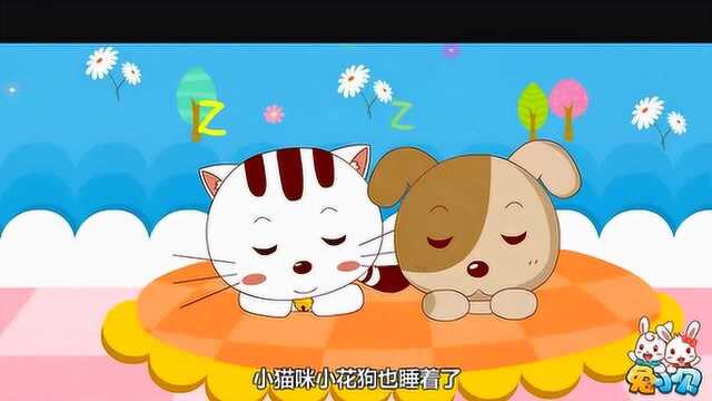 天天学儿歌:平安夜童话