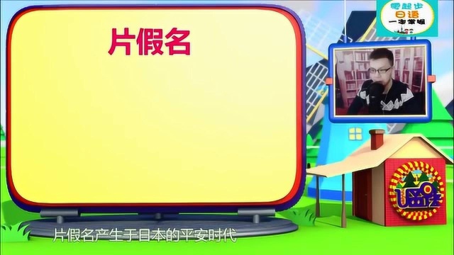 日语50音图教学,平假名和平假名罗马音详解,还不会的快收藏