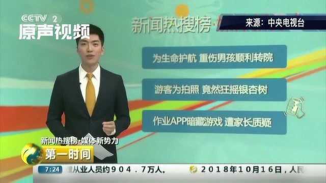 教育学习类APP乱象调查引发全网关注!看看各媒体如何追踪点评