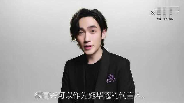 20181018朱一龙施华蔻广告:一起变得更有型!