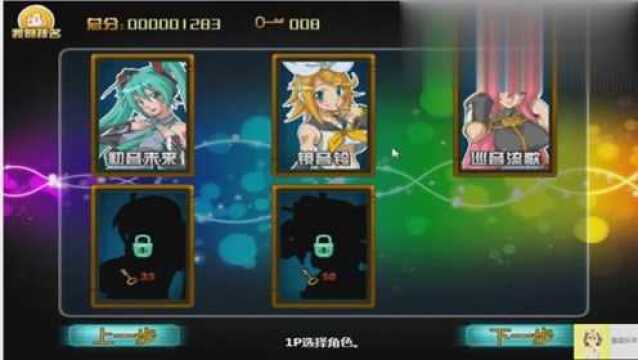 小初音大冒险 巡音流歌