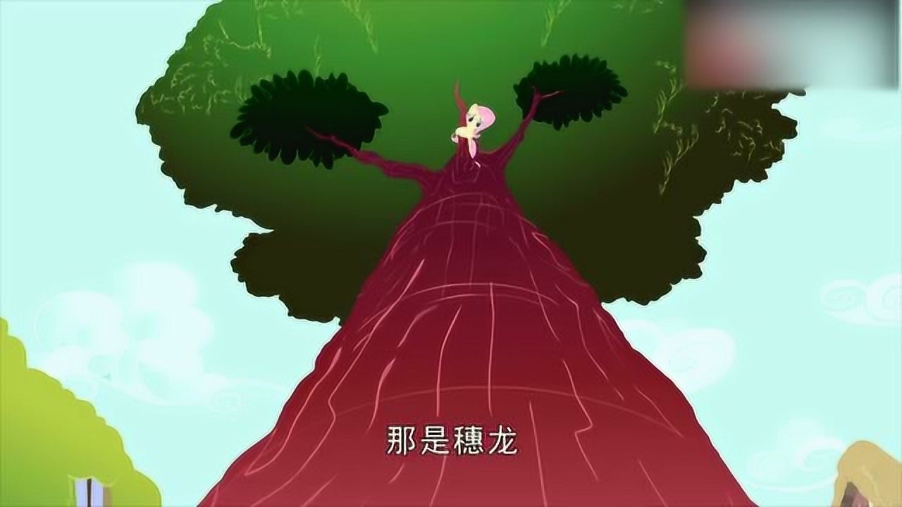 小马宝莉穗龙的身体在一点点变大还到处惹麻烦
