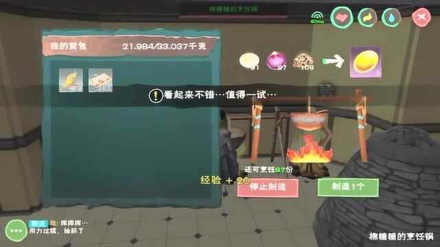 创造与魔法魔法怪味豆怎么做材料特殊效果buff讲解介绍绿帽子加速