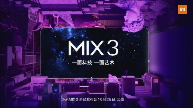 小米MIX3背部照片现身:复刻小米8?可能是烟雾弹