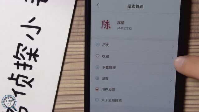 小米手机的“搜索类目”怎么用?只需点一下,每天都能用得到