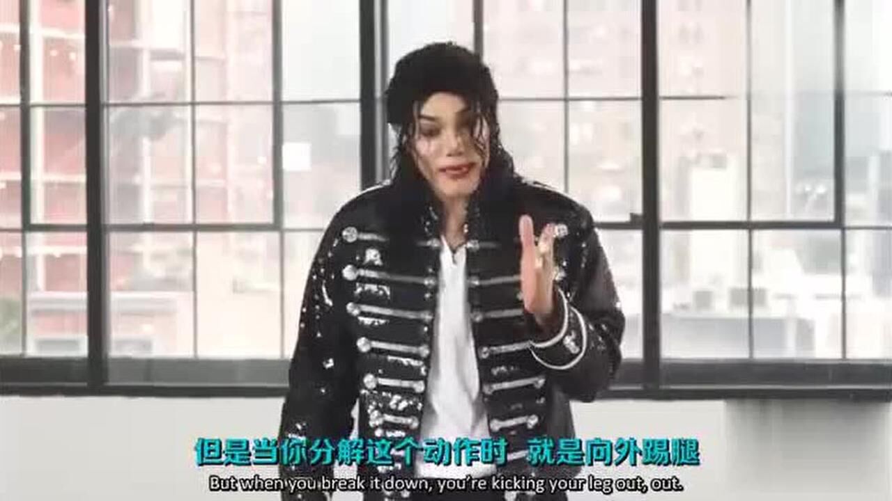 迈克尔杰克逊《BillieJean》舞蹈动作分解，原来是如此简单！_腾讯视频
