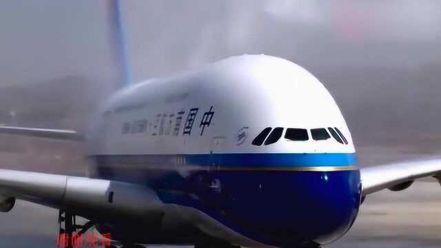 昆明长水机场国宝级的待遇,迎接南航空客A380首航!