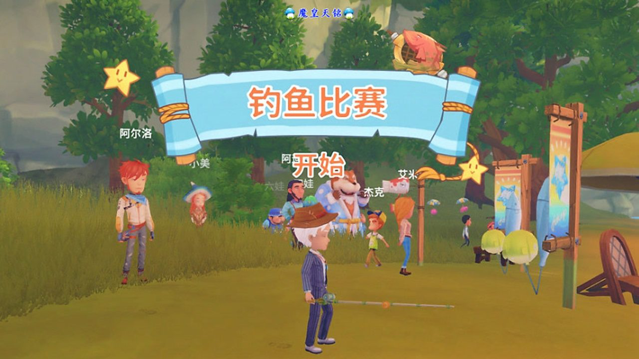 天铭波西亚时光65钓鱼比赛开始啦