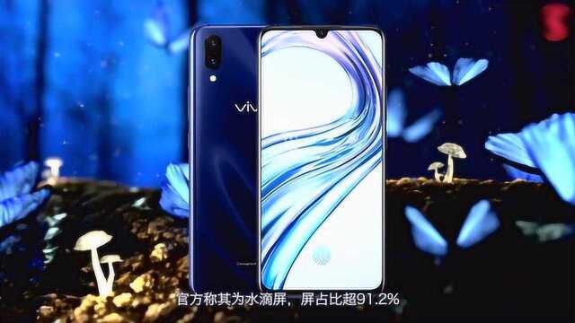 vivo X23官网曝光 水滴屏幕+幻影极光 主打手机拍照