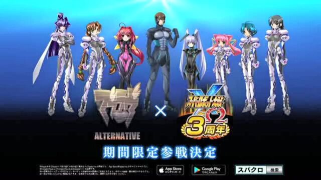 情报MUVLUV Alternative参战机战手游