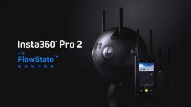 VR影像新动力 8K全景相机Insta360 Pro 2正式发布