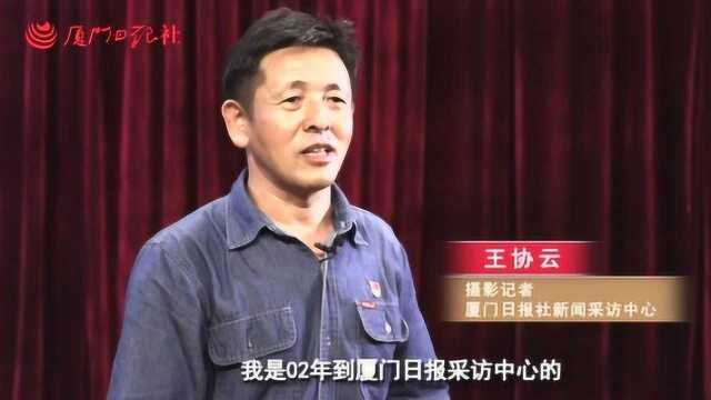 厦门日报社读者节——我们是谁