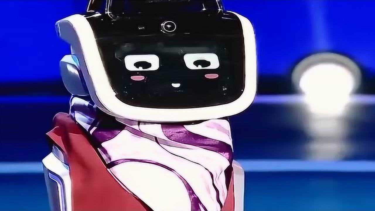 智能机器人上选秀节目朱丹被逗得合不拢嘴