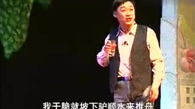 河南省曲剧团现代轻喜剧《婚姻大事》上集嘞