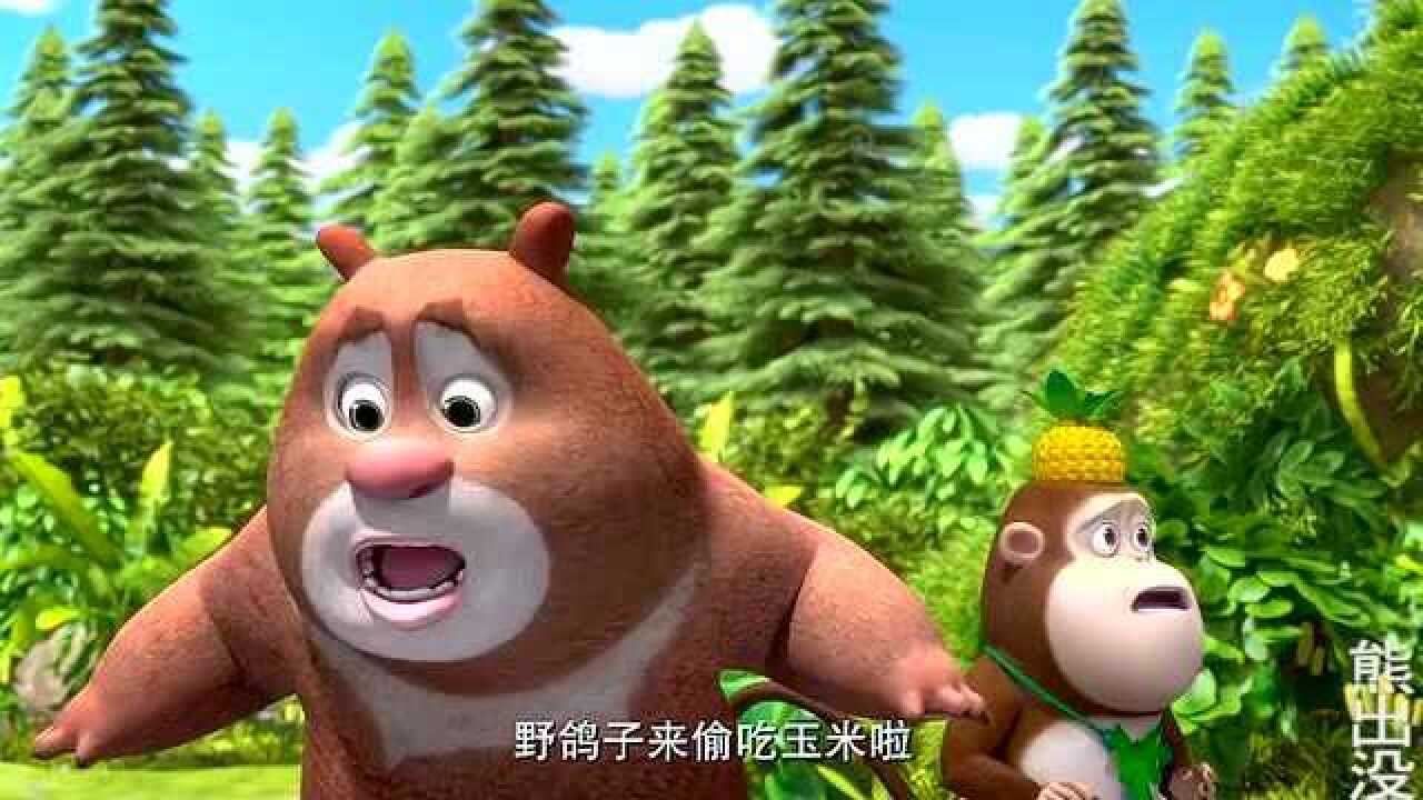 熊出沒光頭強和小動物們要一起摘玉米他們很開心