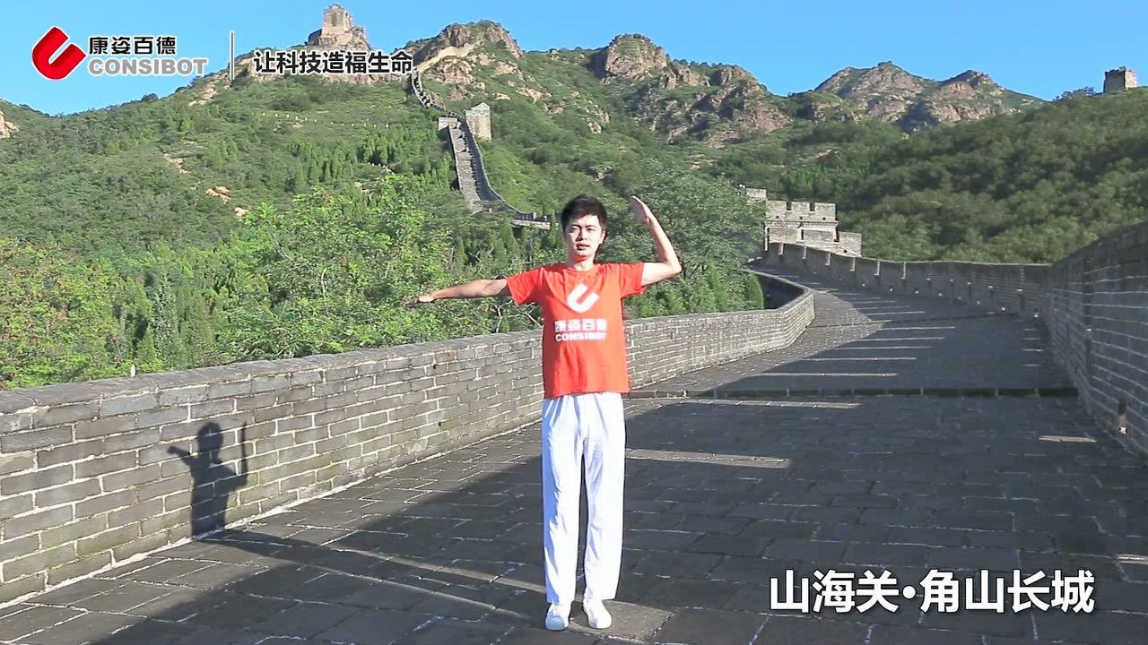 康姿百德健身操第七套比赛内容