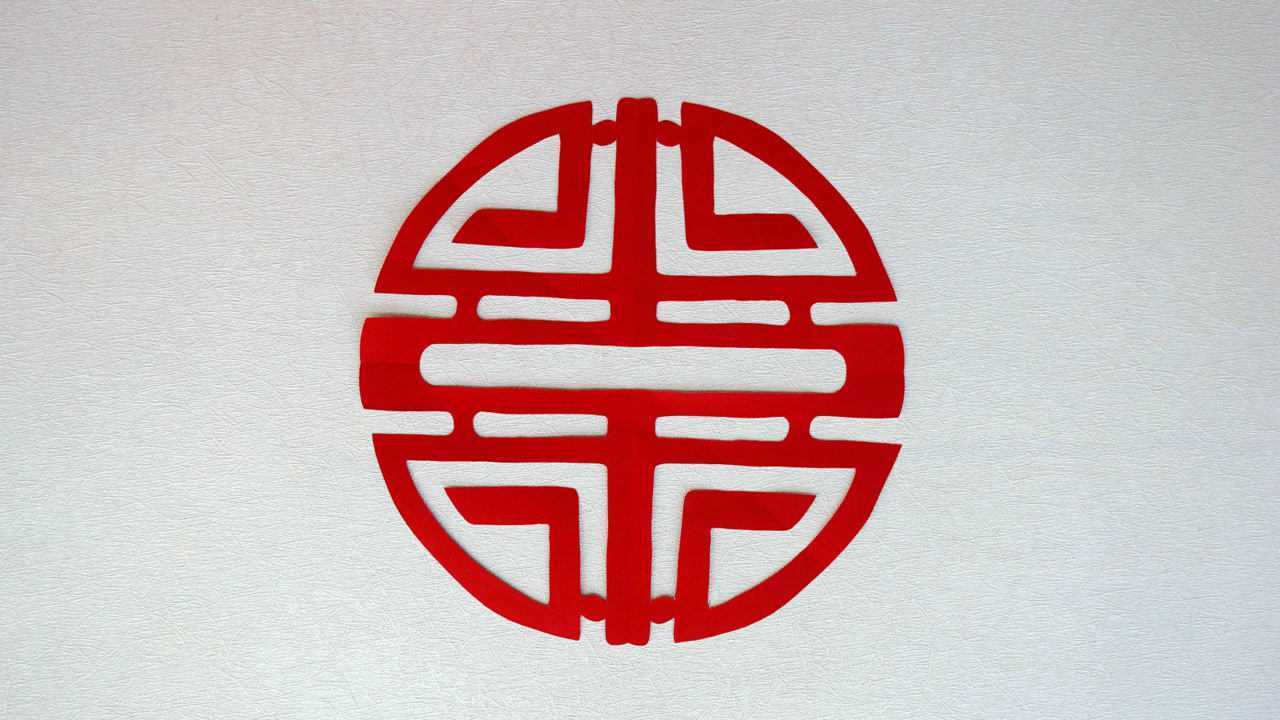 寿圆满剪纸,这个剪纸将寿字设计成圆形图案,寓意寿圆满!