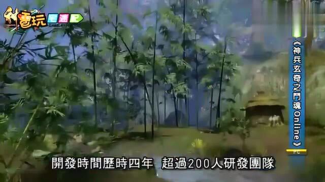 经典港漫神兵玄奇之斗魂Online火爆登场