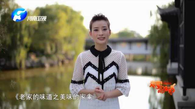 固始白鹅美容养颜,是滋补养生的上乘佳品