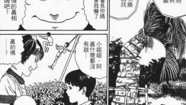 恐怖的坏小孩 扭曲的报复心理《伊藤润二漫画集》坏小孩