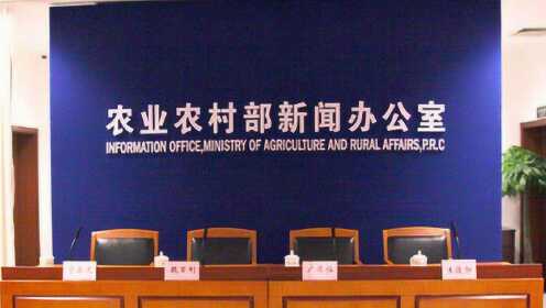 直击农业农村部：首个国家农业开放发展综合实验区