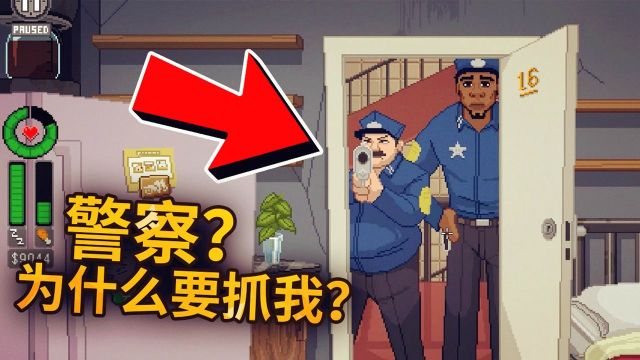 纸鱼怎么回事?警察为什么要抓我!不要喂猴子