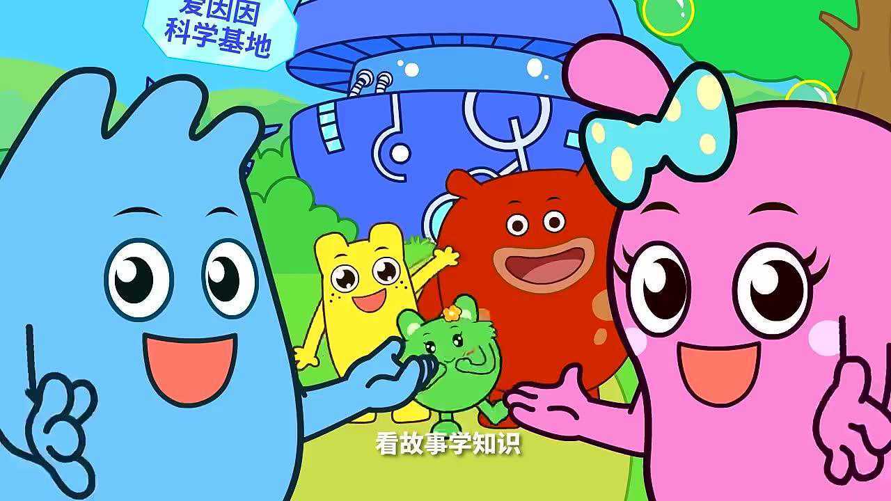 咕力咕力:看动画学知识太有趣啦,同义词