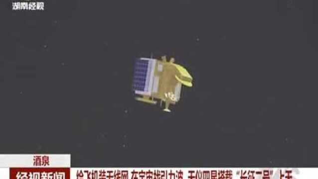 给飞机装无线网 天议四星搭载“长征二号”上天