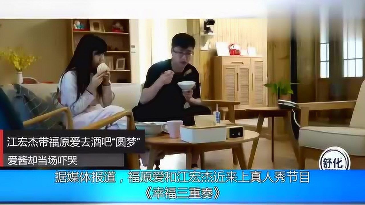 瓷娃娃福原爱去酒吧被吓哭仍不忘偷桃子给老公这样的爱情甜死人